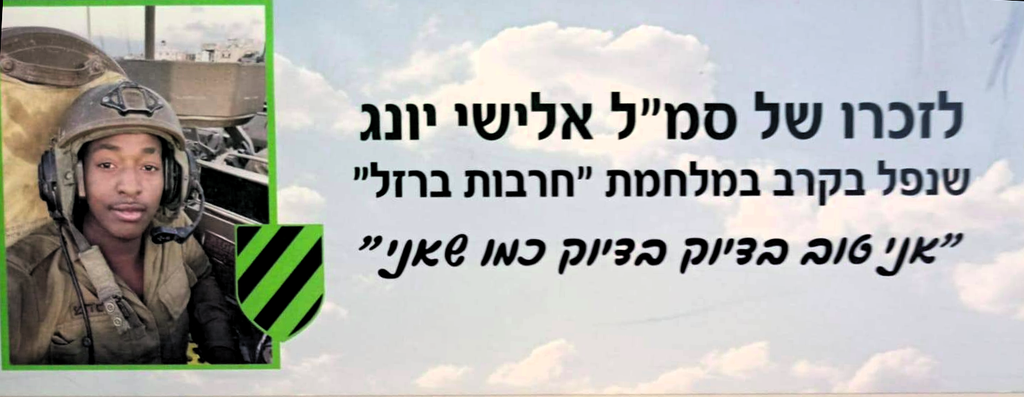 אני טוב בדיוק כמו שאני