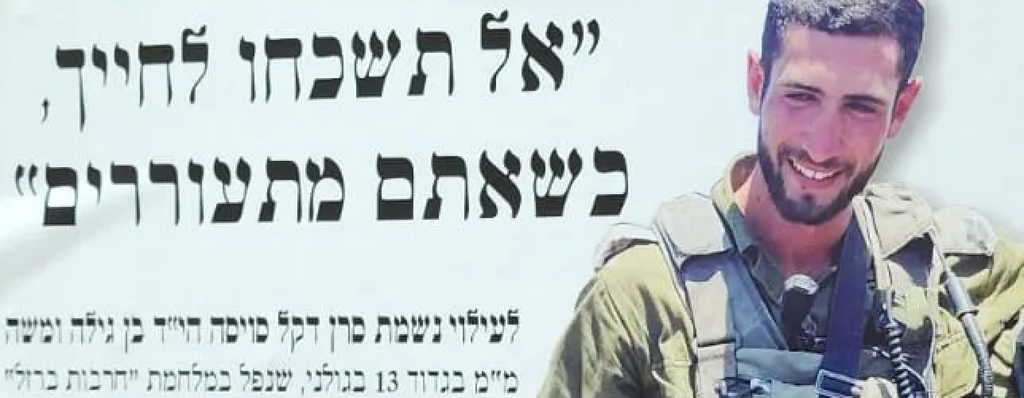 אל תשכחו לחייך כשאתם מתעוררים