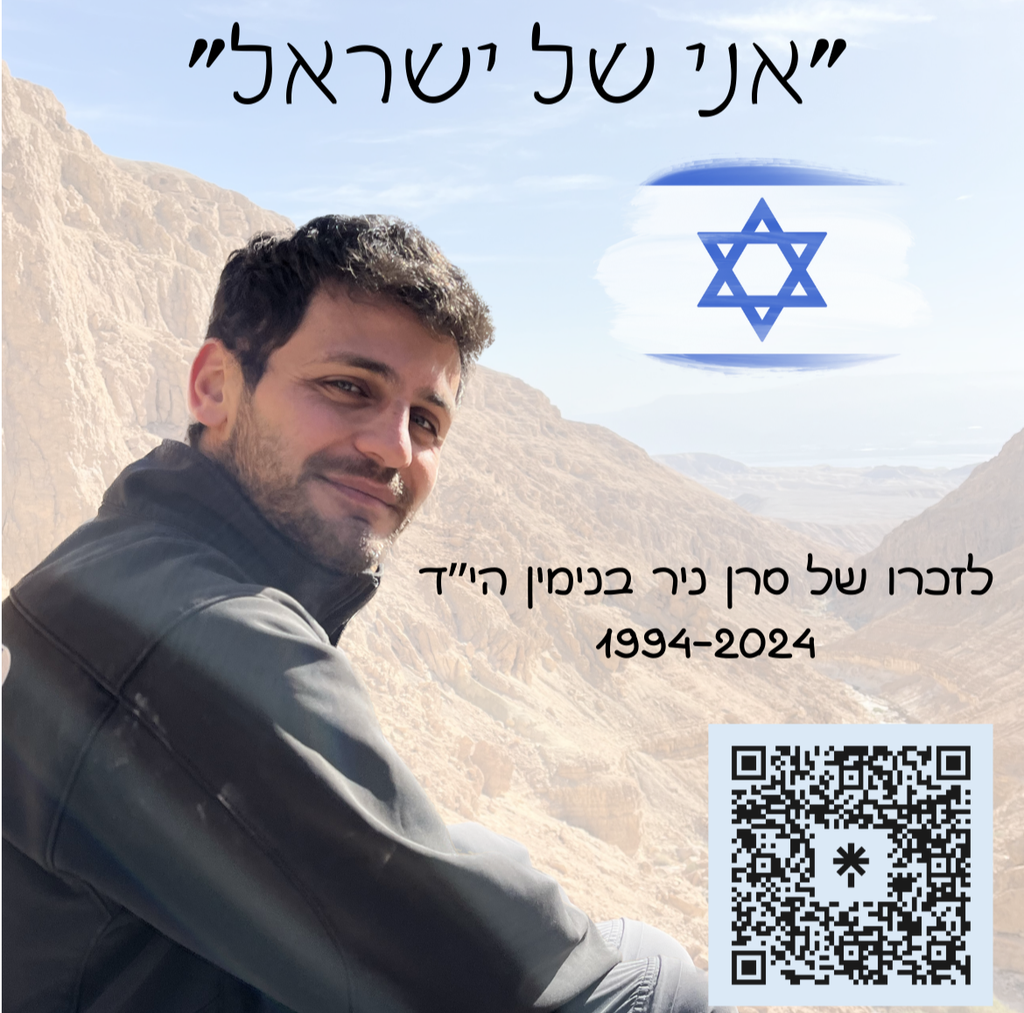 I am (one with) Israel.