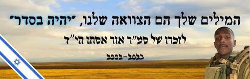 המילים שלך הם הצוואה שלך ״יהיה בסדר״
