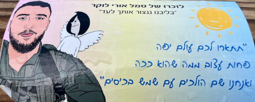 תתארו לכם עולם יפה, פחות עצוב ממה שהוא ככה, ואנחנו שם הולכים עם שמש בכיסים