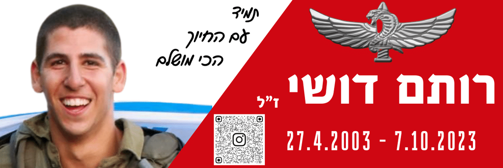 תמיד עם החיוך הכי מושלם