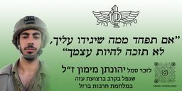 If you fear what others will say about you, you will not merit to be yourself.