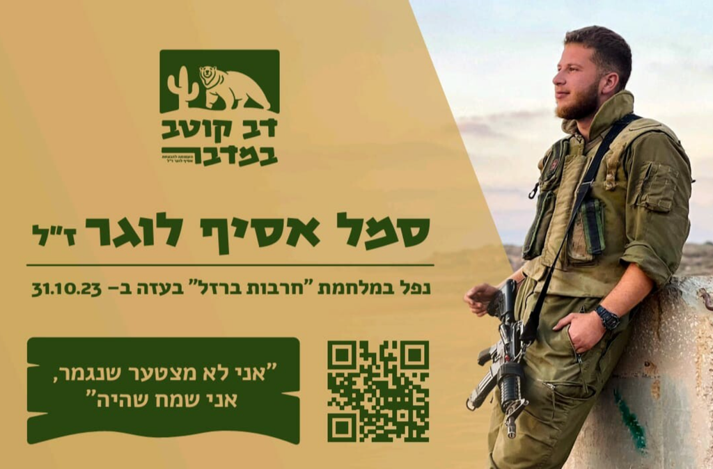 אני לא מצטער שנגמר, אני שמח שהיה