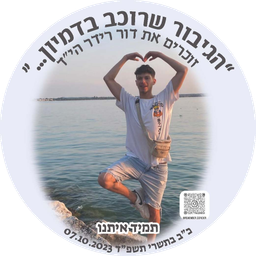 הגיבור שרוכב בדמיון...