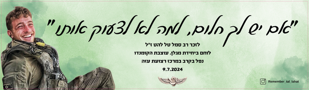 אם יש לך חלום, למה לא לצעוק אותו