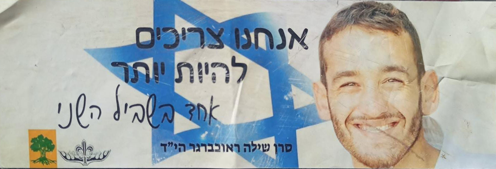 אנחנו צריכים להיות יותר אחד בשביל השני