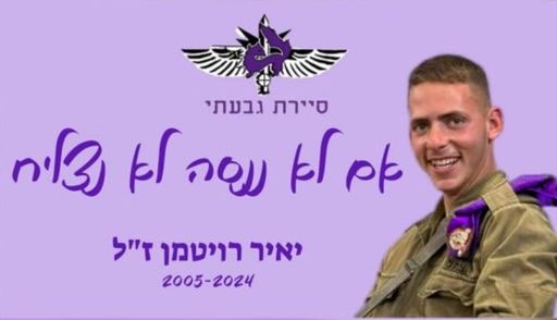 אם לא ננסה לא נצליח