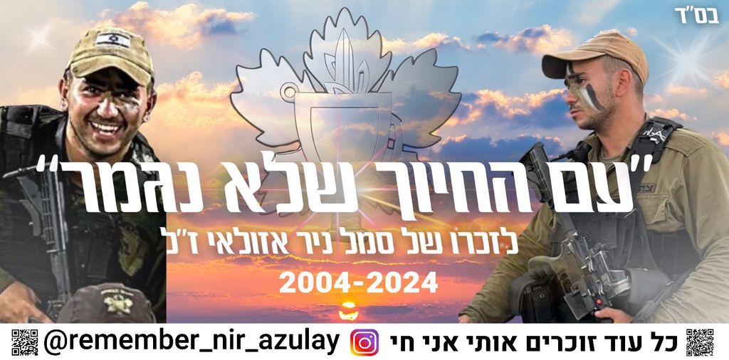 עם החיוך שלא נגמר.