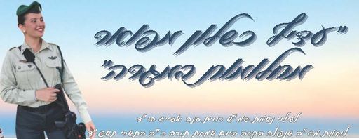 עדיף כשלון מפואר מחלומות במגרה