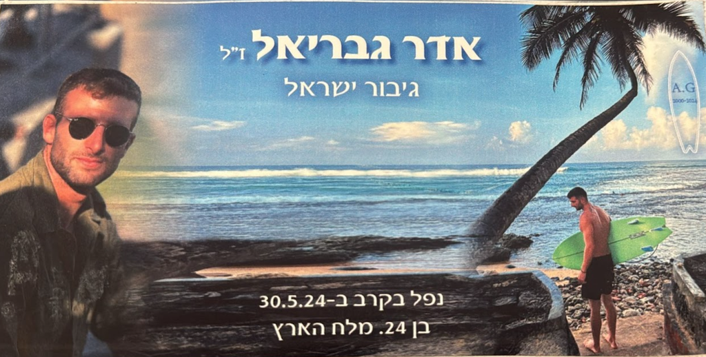 Hero of Israel.
