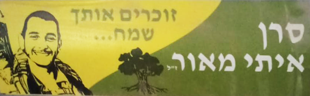 זוכרים אותך שמח...