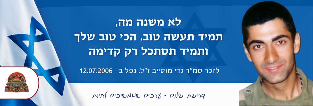 לא משנה מה, תמיד תעשה טוב, הכי טוב שלך ותמיד תסתכל רק קדימה