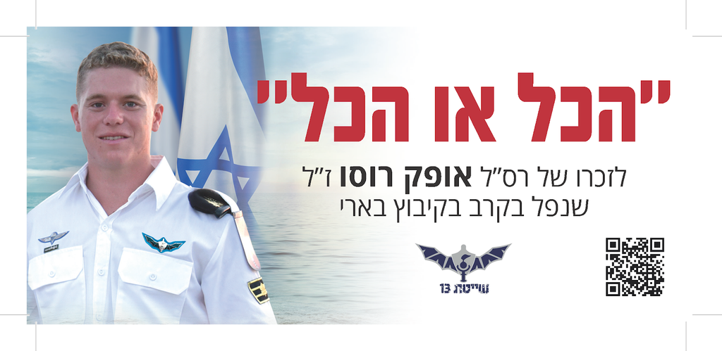 הכל או הכל