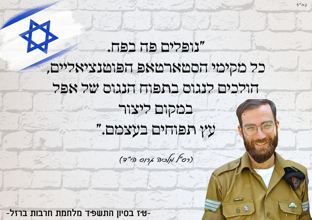 נופלים פה בפח. כל מקימי הסטארטאפ הפוטנציאליים, הולכים לנגוס בתפוח הנגוס של אפל במקום ליצור עץ תפוחים בעצמם.