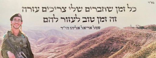 כל זמן שחברים שלי צריכים עזרה, זה זמן טוב לעזור להם