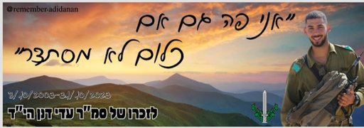 אני פה גם אם כלום לא מסתדר