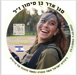 הקושי זמני הגאווה נצחית