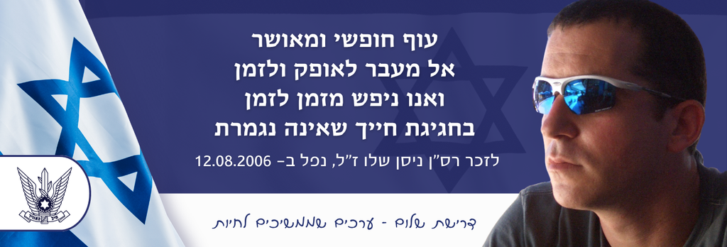 Fly free and happy beyond the horizon and time, and we will meet from time to time at the celebration of your never-ending life