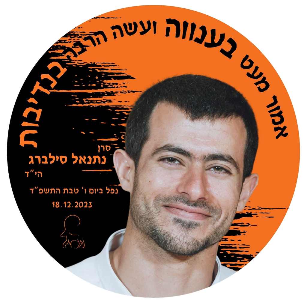 אמור מעט בענווה ועשה הרבה בנדיבות