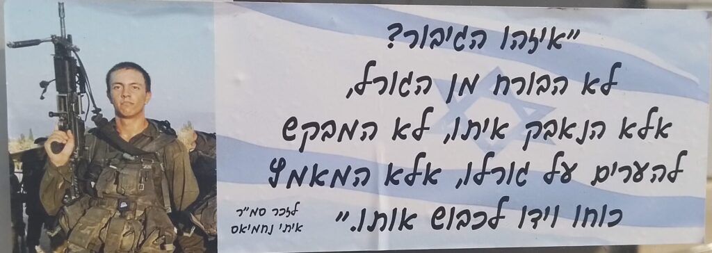 איזהו הגיבור? לא הבורח מן הגורל, אלא הנאבק איתו, לא המבקש להערים על גורלו, אלא המאמץ כוחו וידו לכבוש אותו