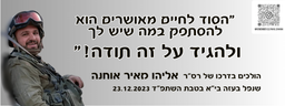 הסוד לחיים מאושרים הוא להסתפק במה שיש לך ולהגיד על זה תודה!