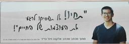תחיו! אל תפסיקו לרגע את העוצמות של החיים!