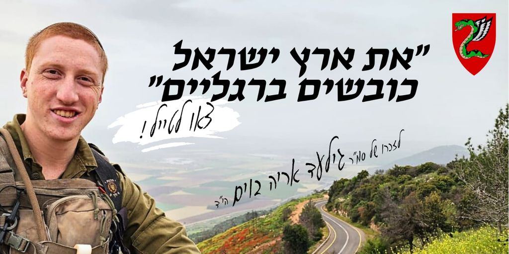 You conquer the land of Israel with your feet.