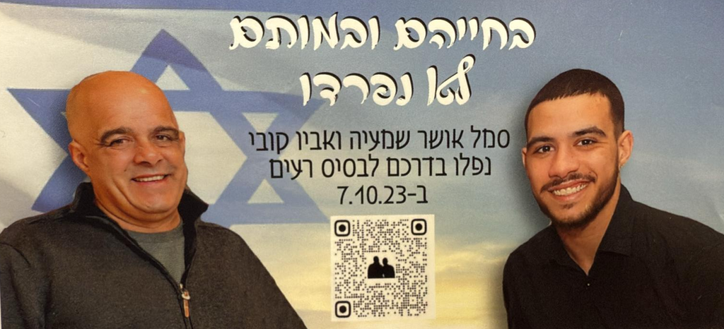 בחייהם ובמותם לא נפרדו