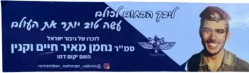 ליבך הרחום לכולם עשה טוב יותר את העולם