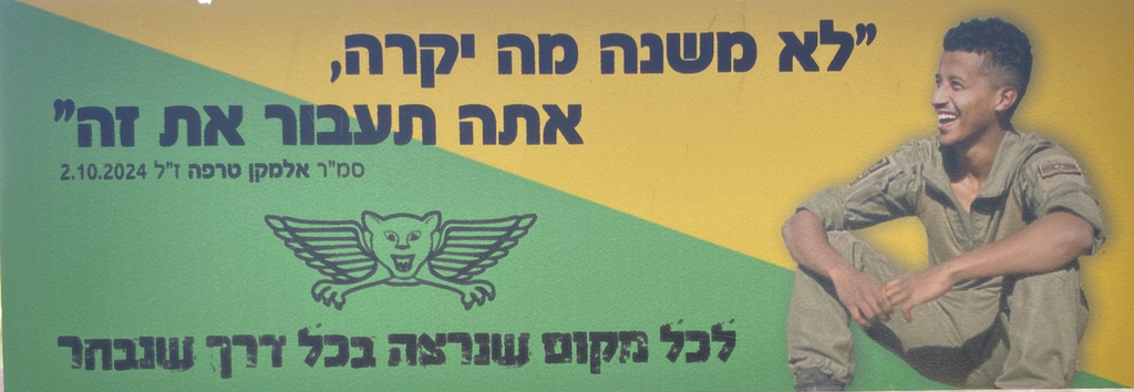 לא משנה מה יקרה, אתה תעבור את זה