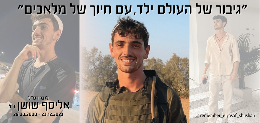 גיבור של העולם ילד, עם חיוך של מלאכים