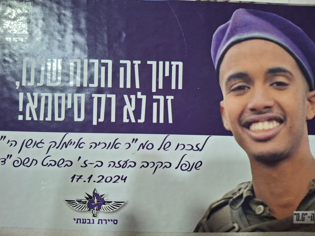 חיוך זה הכוח שלנו, זה לא רק סיסמא!
