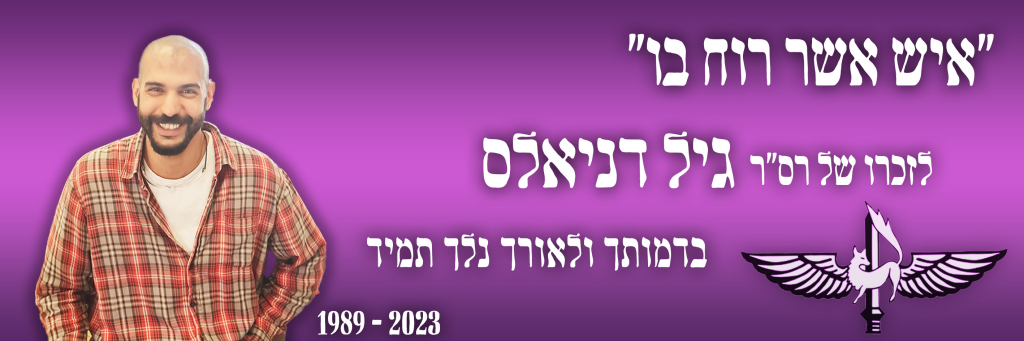 איש אשר רוח בו