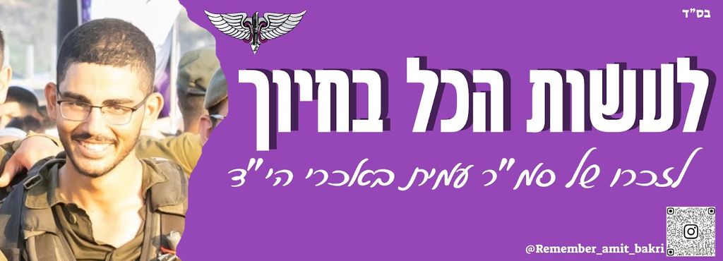 לעשות הכל בחיוך