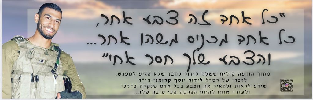 כל אחד זה צבע אחר, כל אחד מכניס משהו אחר… והצבע שלך חסר אחי