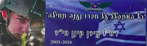 כל המתפלל על חברו נענה תחילה