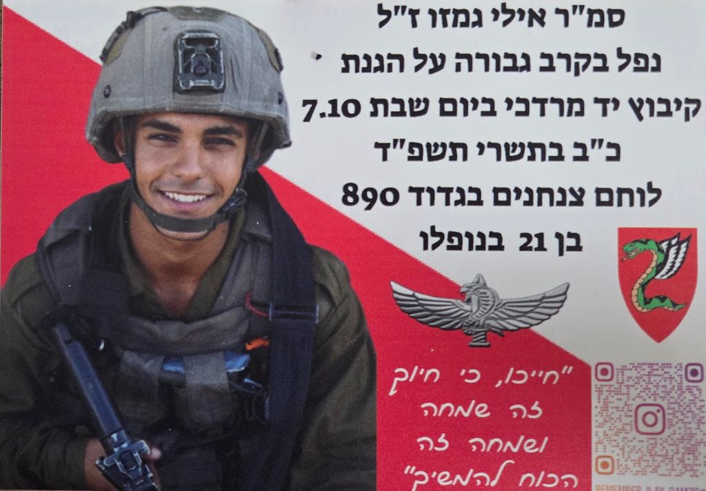  חייכו, כי חיוך זה שמחה, ושמחה זה הכוח להמשיך