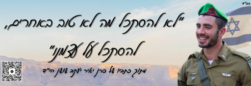 Do not look for what is not good in others, look at yourselves.