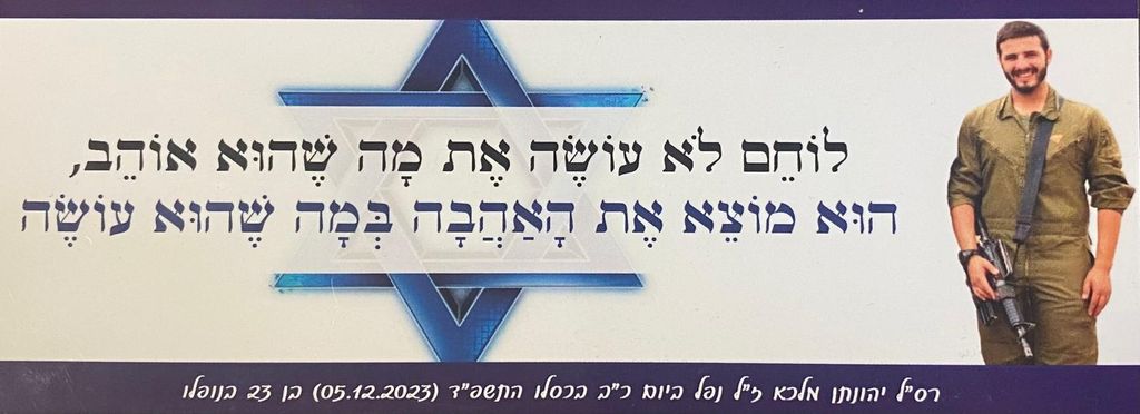 לוחם לא עושה את מה שהוא אוהב, הוא מוצא את האהבה במה שהוא עושה
