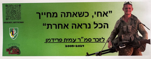 אחי כשאתה מחייך הכל נראה אחרת 