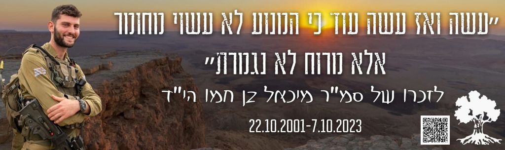 עשה ואז עשה עוד כי המנוע לא עשוי מחומר אלא מרוח לא נגמרת