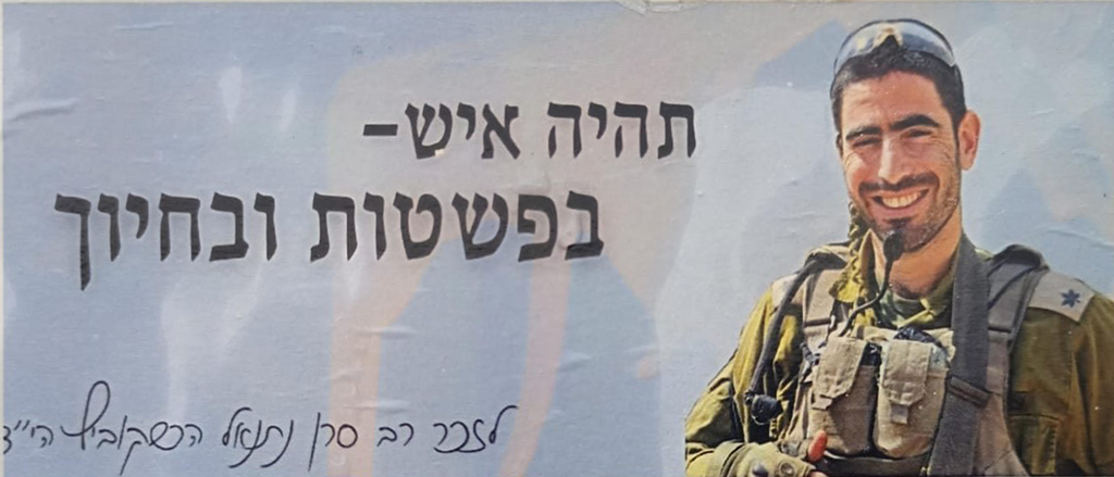תהיה איש – בפשטות ובחיוך