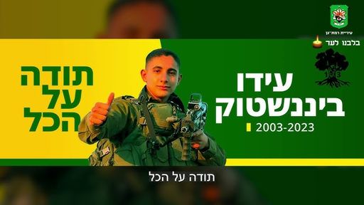 תודה על הכל