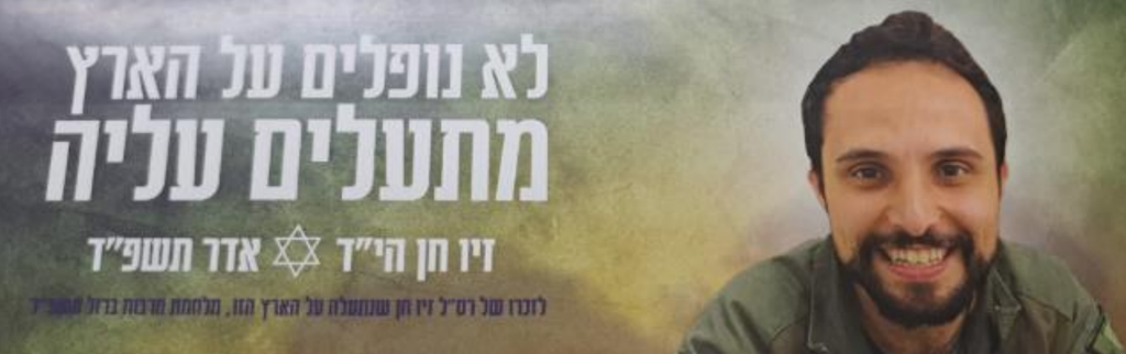 לא נופלים על הארץ מתעלים עליה