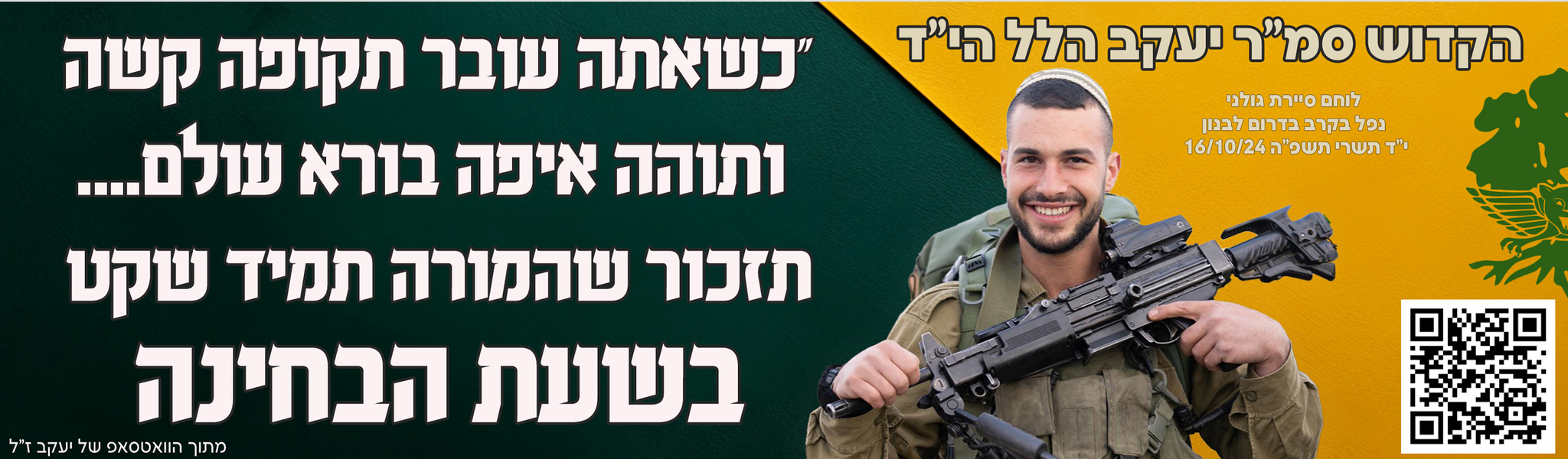 כאתה עובר תקופה קשה ותוהה איפה בורא עולם תזכור שהמורה תמיד שק בשעת בחינה