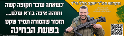 כאתה עובר תקופה קשה ותוהה איפה בורא עולם תזכור שהמורה תמיד שק בשעת בחינה 