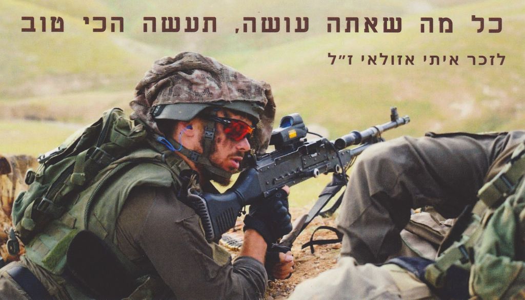 כל מה שאתה עושה, תעשה הכי טוב