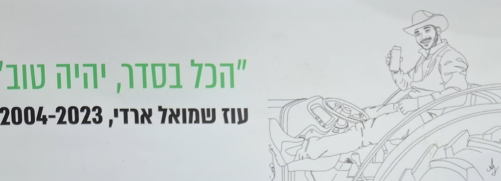 הכל בסדר, יהיה טוב