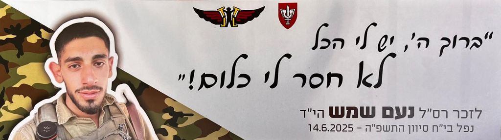 ברוך ה' יש לי הכל, לא חסר לי כלום!